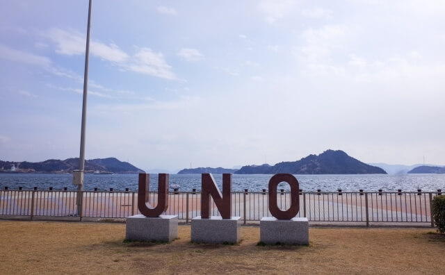 宇野港周辺(玉野市)